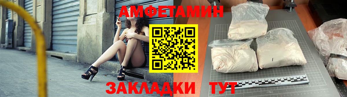 АМФЕТАМИН  Вход с VPN  Острогожск  Amphetamine Premium  АМФЕТАМИН 
