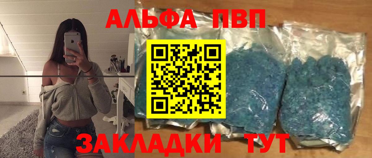 Острогожск  Alfa_PVP СК КРИС  APVP СК КРИС  Вход с VPN  Альфа ПВП мука 