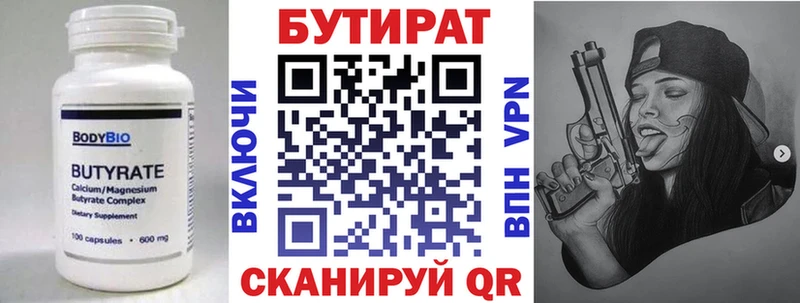 мега онион Острогожск Бутират бутандиол