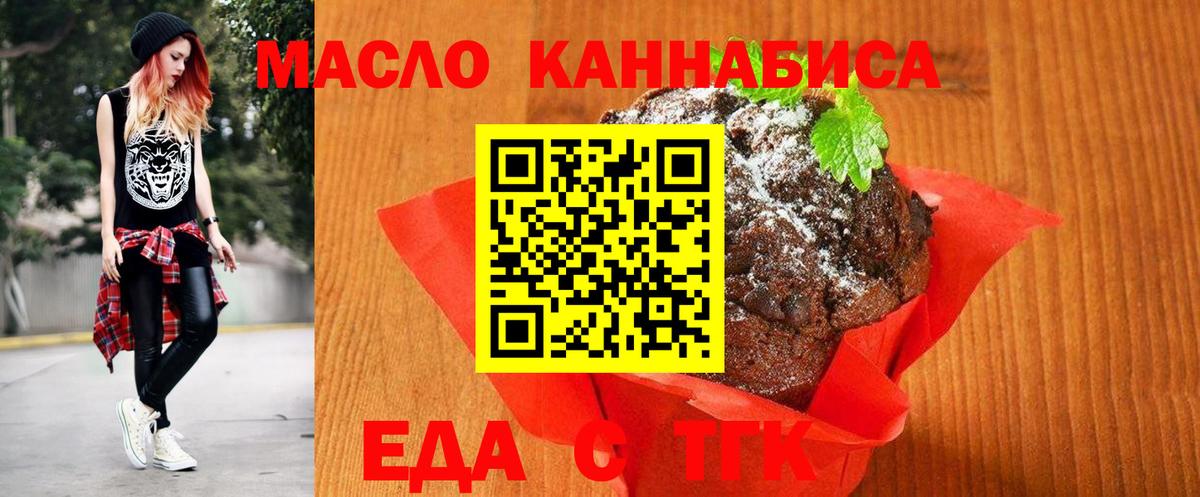 Cannafood марихуана  Вход с VPN  Острогожск 