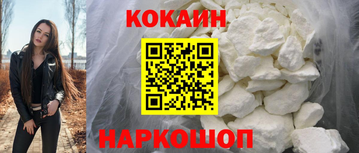 COCAIN Fish Scale Острогожск
