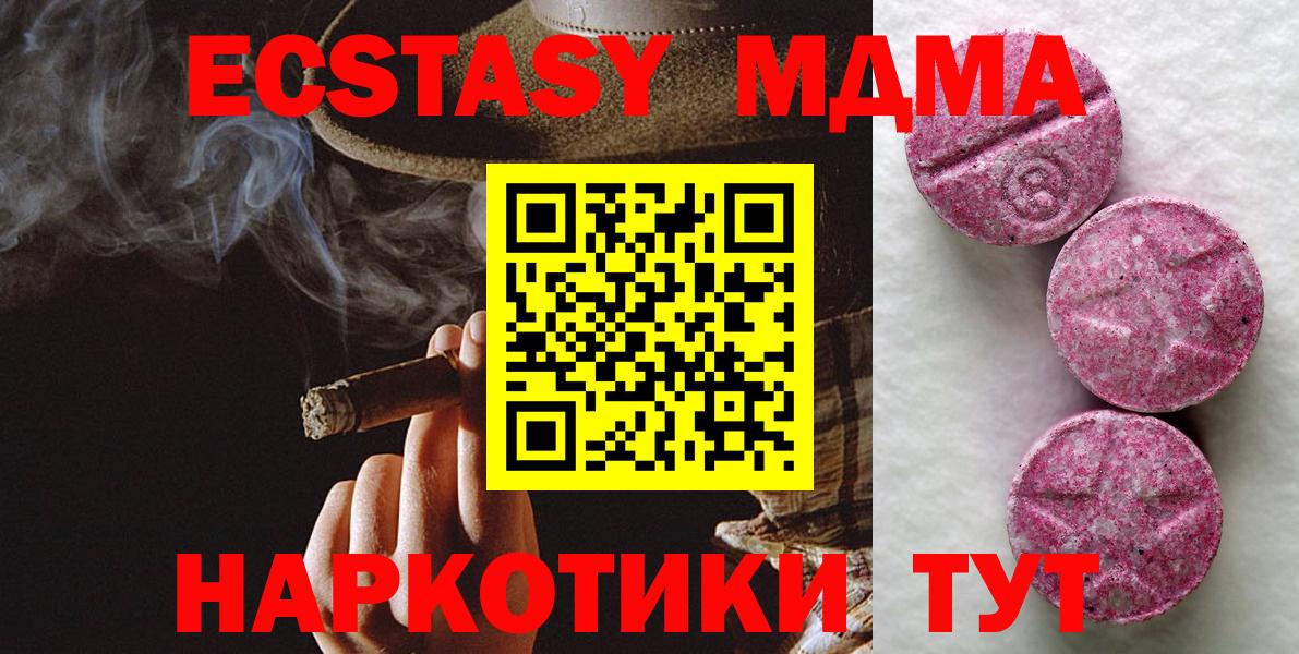 Острогожск  Экстази VHQ  ЭКСТАЗИ диски  Ecstasy  хочу наркоту  Вход с VPN 