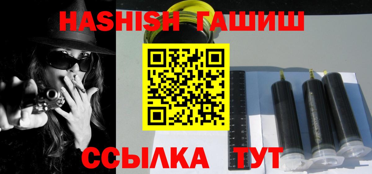 Острогожск  ГАШИШ Изолятор  ГАШ убойный  Гашиш  Вход с VPN 