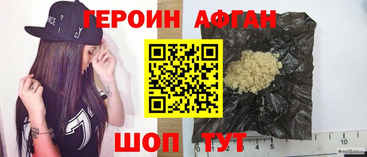 Героин хмурый  Вход с VPN  Острогожск 