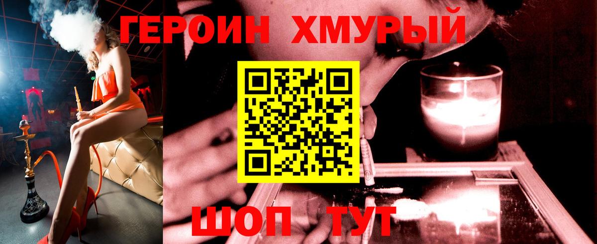 ГЕРОИН афганец Острогожск