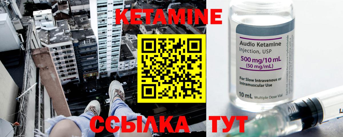 Острогожск  КЕТАМИН ketamine  Вход с VPN  КЕТАМИН ketamine 