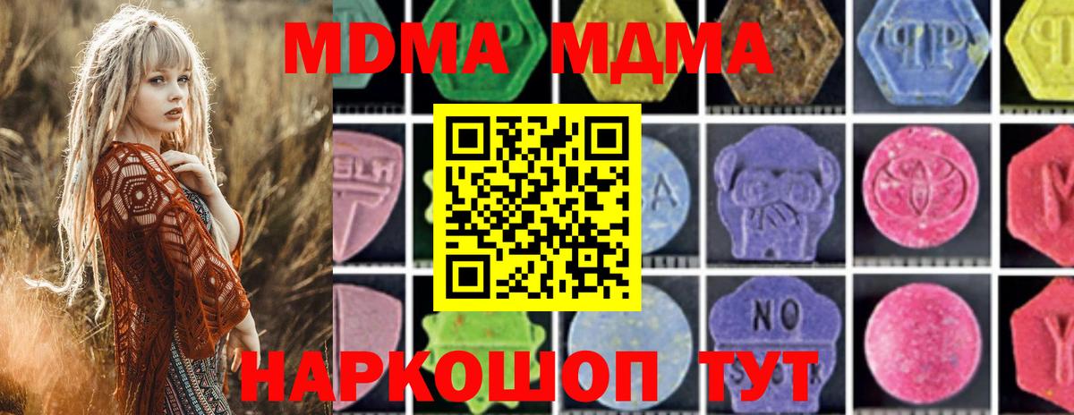 MDMA кристаллы  Вход с VPN  Острогожск  МДМА кристаллы 