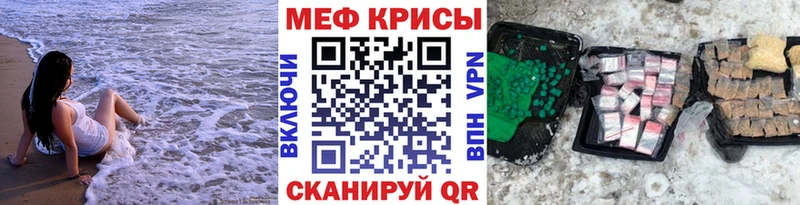 Мефедрон кристаллы  mega ТОР  Острогожск  где купить наркоту 
