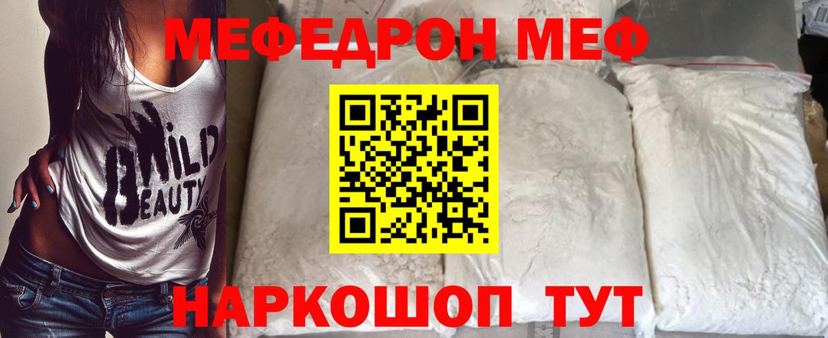 Мефедрон 4 MMC  МЕФ VHQ  Меф  Меф  Вход с VPN  Острогожск 