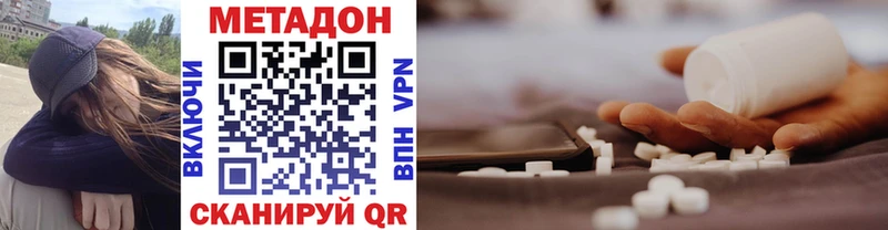 МЕТАДОН VHQ  где купить наркоту  Острогожск 