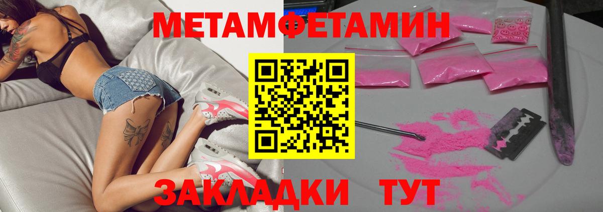 Острогожск  Первитин кристалл  Вход с VPN  Первитин кристалл 