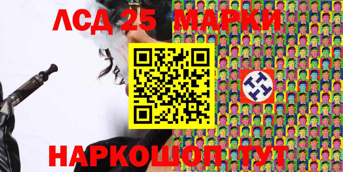 Марки 25I-NBOMe 1,5мг Острогожск