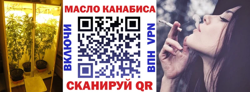ТГК THC oil Острогожск